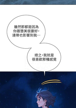 姐妹邻里 121-146 Page #273