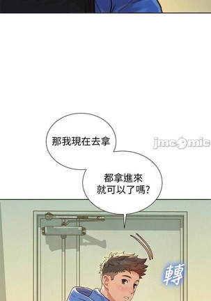 姐妹邻里 121-146 Page #397