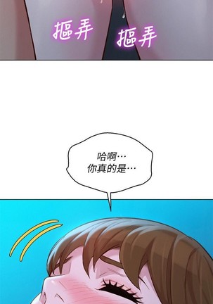 姐妹邻里 121-146 Page #66