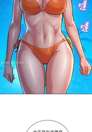 姐妹邻里 121-146 Page #364