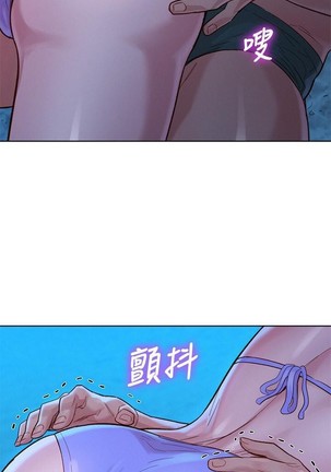 姐妹邻里 121-146 Page #281