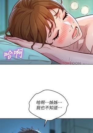 姐妹邻里 121-146 Page #132