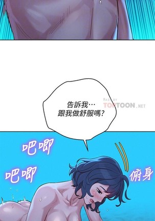 姐妹邻里 121-146 Page #290