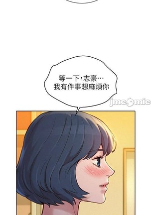 姐妹邻里 121-146 Page #384