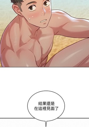 姐妹邻里 121-146 Page #330