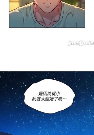 姐妹邻里 121-146 Page #369