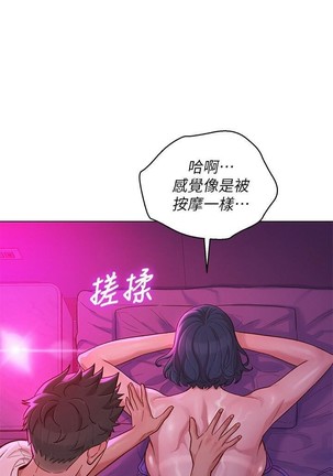 姐妹邻里 121-146 Page #164