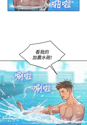 姐妹邻里 121-146 Page #39