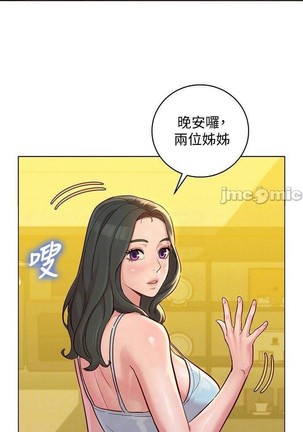 姐妹邻里 121-146 Page #359