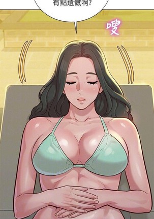 姐妹邻里 121-146 Page #338