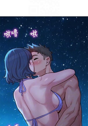 姐妹邻里 121-146 Page #321