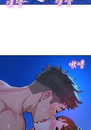 姐妹邻里 121-146 Page #95
