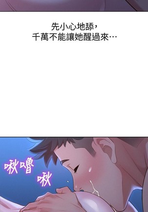 姐妹邻里 121-146 Page #205