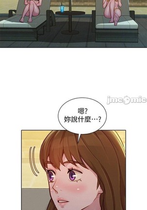 姐妹邻里 121-146 Page #339