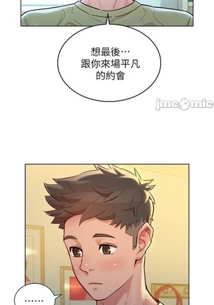 姐妹邻里 121-146 Page #385