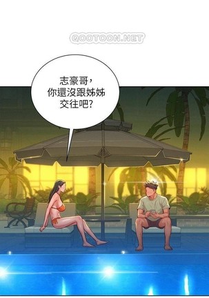 姐妹邻里 121-146 Page #365