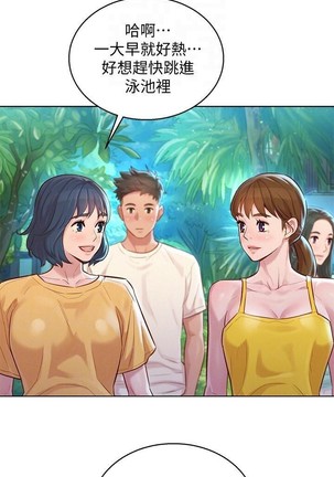 姐妹邻里 121-146 Page #103