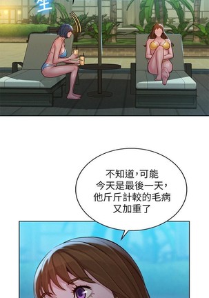 姐妹邻里 121-146 Page #328