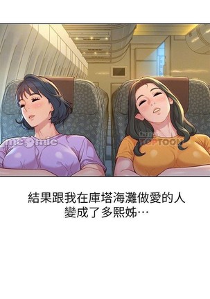 姐妹邻里 121-146 Page #377