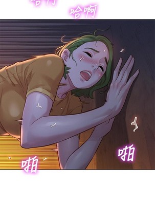 姐妹邻里 121-146 Page #48
