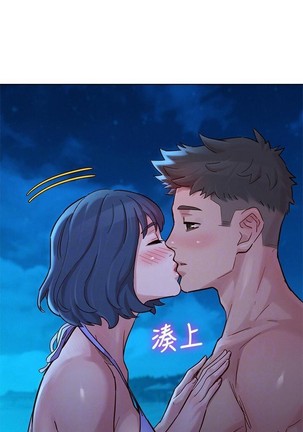 姐妹邻里 121-146 Page #320