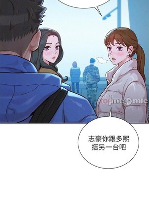姐妹邻里 121-146 Page #379