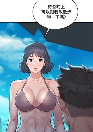 姐妹邻里 121-146 Page #251