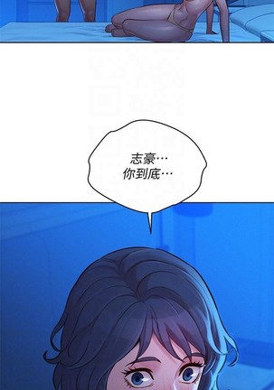 姐妹邻里 121-146 Page #225
