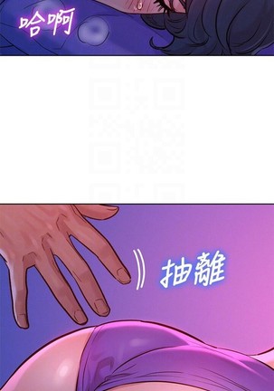 姐妹邻里 121-146 Page #169