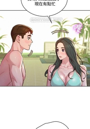 姐妹邻里 121-146 Page #352