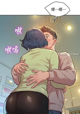姐妹邻里 121-146 Page #387