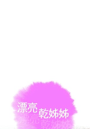 姐妹邻里 121-146 Page #285