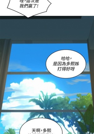 姐妹邻里 121-146 - Page 196