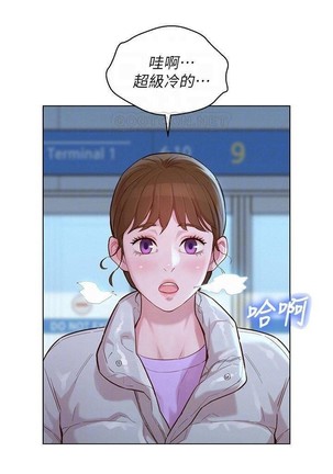 姐妹邻里 121-146 Page #378