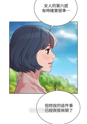 姐妹邻里 121-146 - Page 340