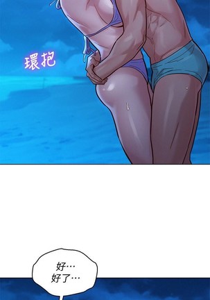 姐妹邻里 121-146 Page #322