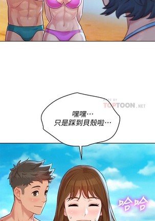 姐妹邻里 121-146 Page #121