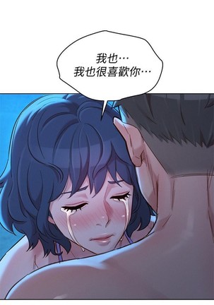 姐妹邻里 121-146 Page #268