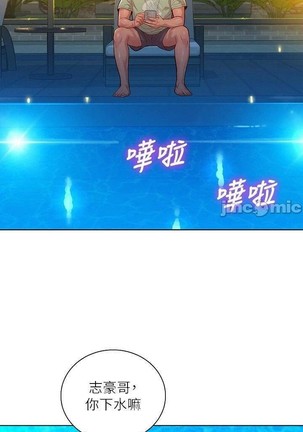 姐妹邻里 121-146 Page #363