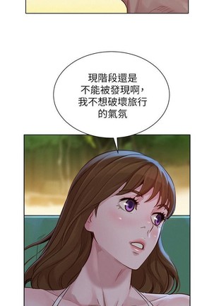 姐妹邻里 121-146 Page #122