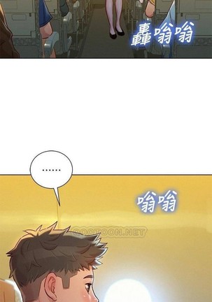 姐妹邻里 121-146 Page #371