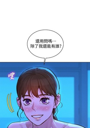 姐妹邻里 121-146 Page #84