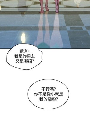 姐妹邻里 121-146 Page #354