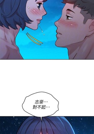 姐妹邻里 121-146 Page #292
