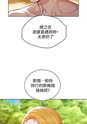 姐妹邻里 121-146 Page #334