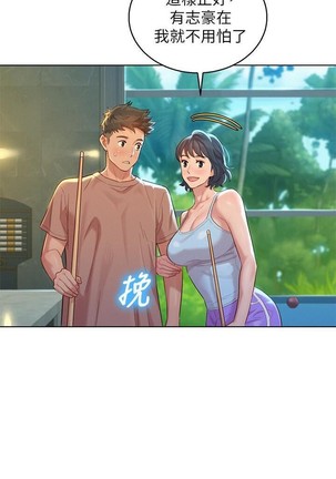 姐妹邻里 121-146 Page #175