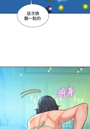 姐妹邻里 121-146 Page #188