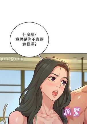 姐妹邻里 121-146 Page #355