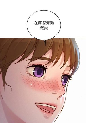 姐妹邻里 121-146 Page #374