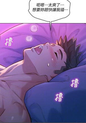 姐妹邻里 121-146 Page #85